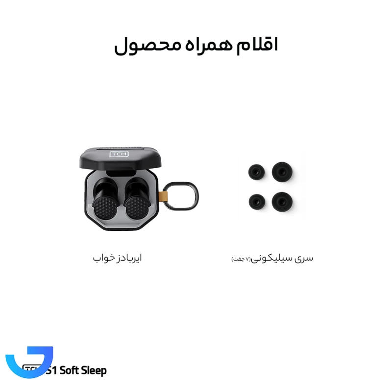 قیمت و خرید هدفون کاهش‌دهنده صدای مخصوص خواب تی سی اچ مدل S1 Soft Sleep | فروشگاه آریا