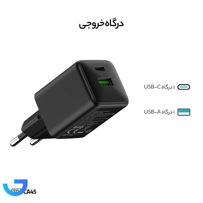 قیمت و خرید شارژر دیواری 45 وات تی سی اچ مدل CA45 دوپین | فروشگاه آریا