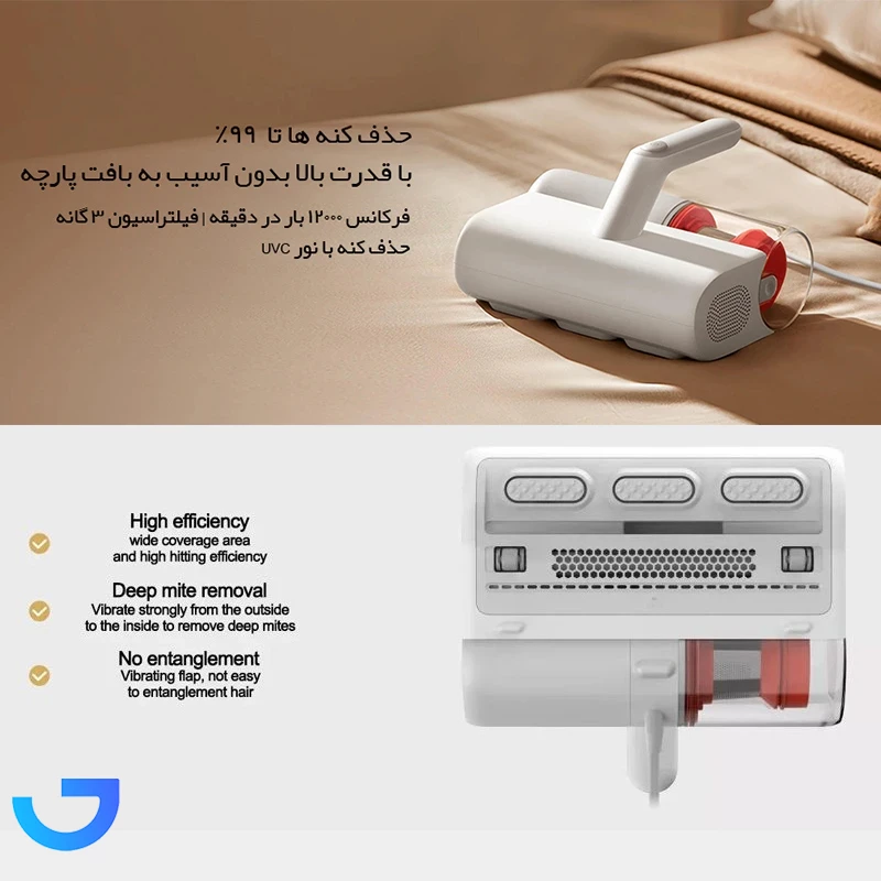 قیمت و خرید جاروبرقی ضد کنه و ضدعفونی کننده شیائومی میجیا مدل Mite Remover 2 | فروشگاه آریا