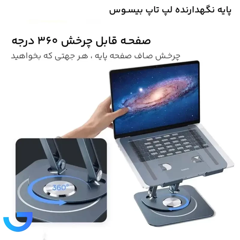 قیمت و خرید پایه نگهدارنده لپ تاپ بیسوس مدل تاشو BS-HP017 | فروشگاه آریا