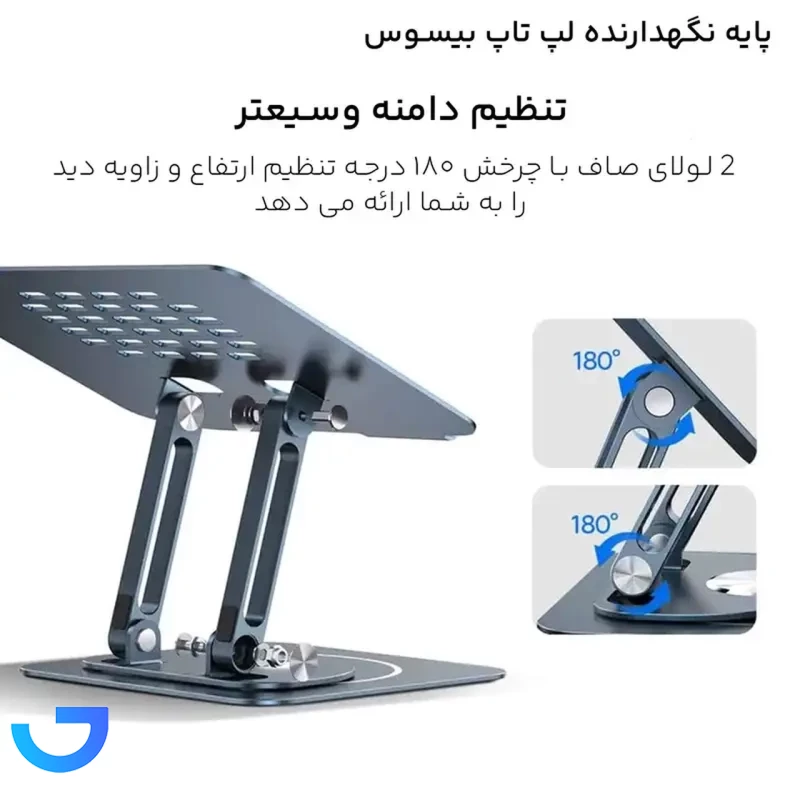 قیمت و خرید پایه نگهدارنده لپ تاپ بیسوس مدل تاشو BS-HP017 | فروشگاه آریا
