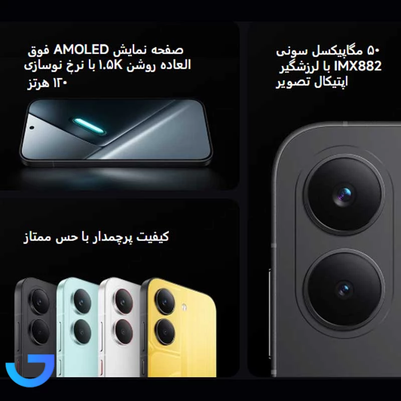 قیمت و خرید گوشی موبایل شیائومی مدل Poco X8 Pro دو سیم‌کارت ظرفیت 512 گیگابایت و رم 12 گیگابایت | فروشگاه آریا
