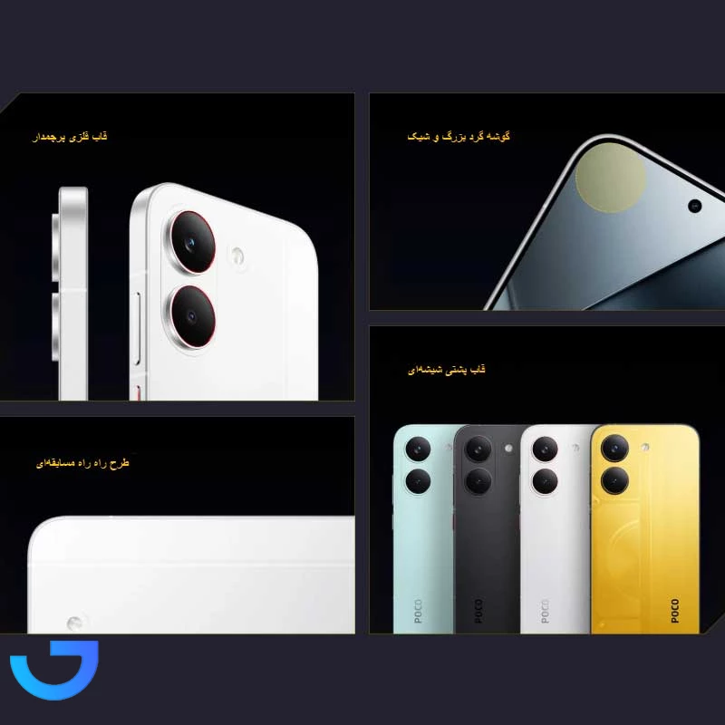 قیمت و خرید گوشی موبایل شیائومی مدل Poco X8 Pro دو سیم‌کارت ظرفیت 512 گیگابایت و رم 12 گیگابایت | فروشگاه آریا