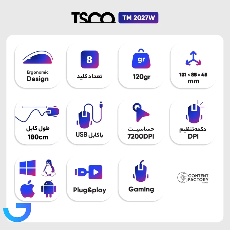 قیمت و خرید ماوس باسیم گیمینگ تسکو مدل TM 2027GA | فروشگاه آریا