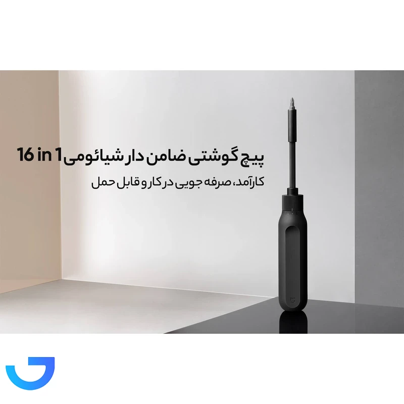 قیمت و خرید مجموعه 16عددی پیچ گوشتی و سری پیچ گوشتی شیائومی مدل MJJLLSD002QW | فروشگاه آریا