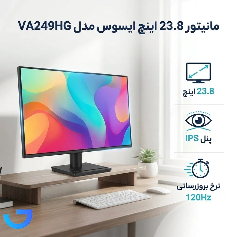 قیمت و خرید مانیتور 23.8 اینچ ایسوس مدل VA249HG | فروشگاه آریا
