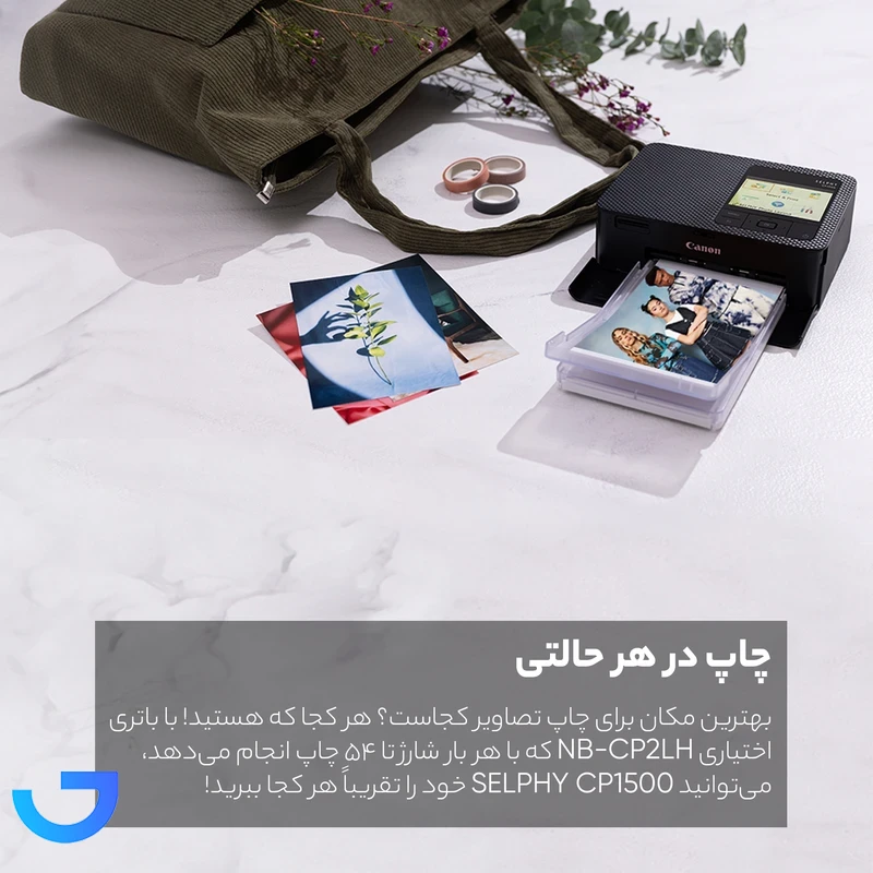 قیمت و خرید پرینتر کانن رنگی تک کاره با چاپ عکس مدل SELPHY CP1500 | فروشگاه آریا