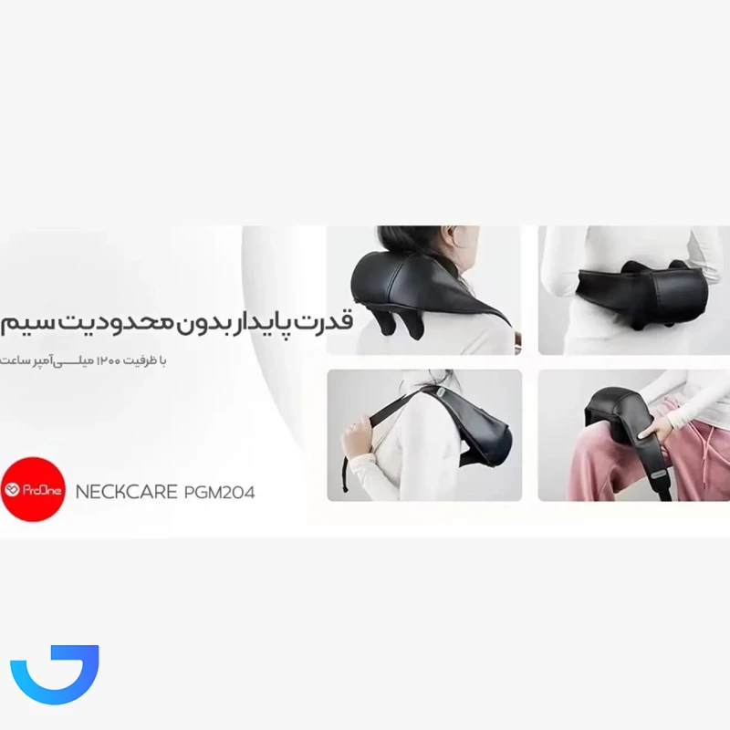قیمت و خرید ماساژور گردن و شانه پرووان مدل Neck Care PGM204 | فروشگاه آریا