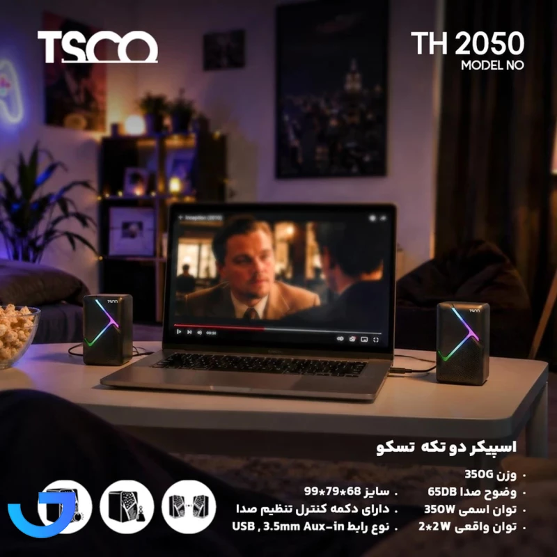 قیمت و خرید اسپیکر رومیزی تسکو مدل TS2050 | فروشگاه آریا