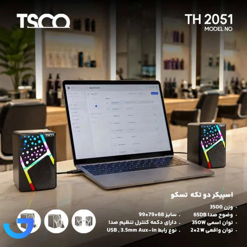قیمت و خرید اسپیکر رومیزی تسکو مدل TS2051 | فروشگاه آریا
