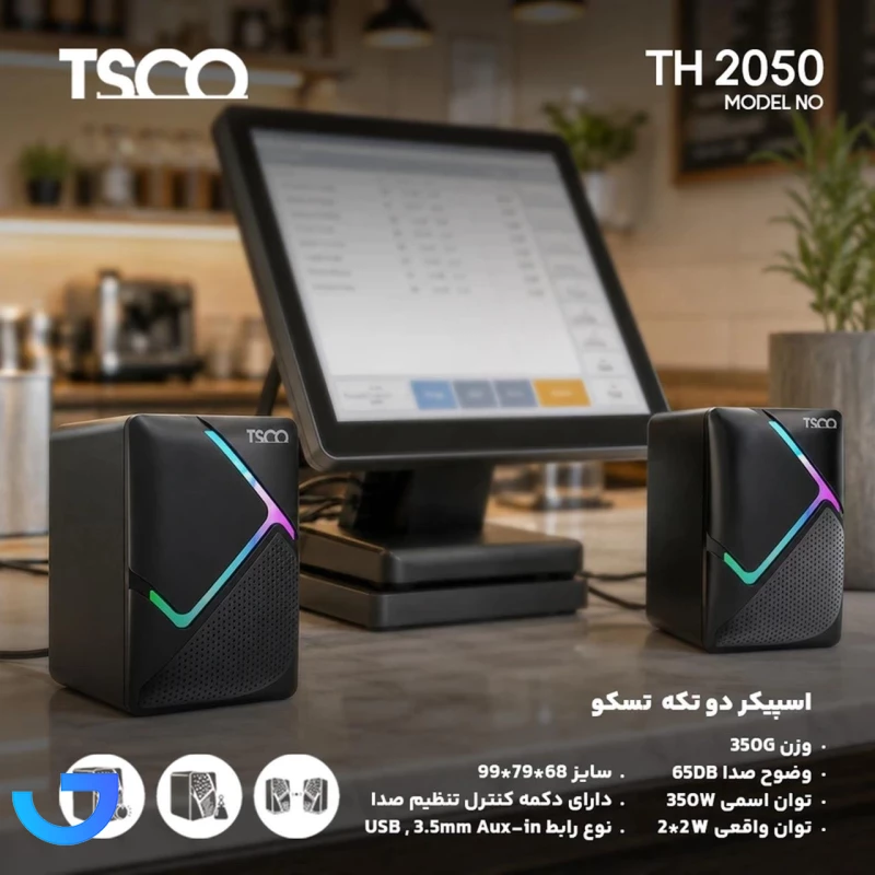 قیمت و خرید اسپیکر رومیزی تسکو مدل TS2050 | فروشگاه آریا