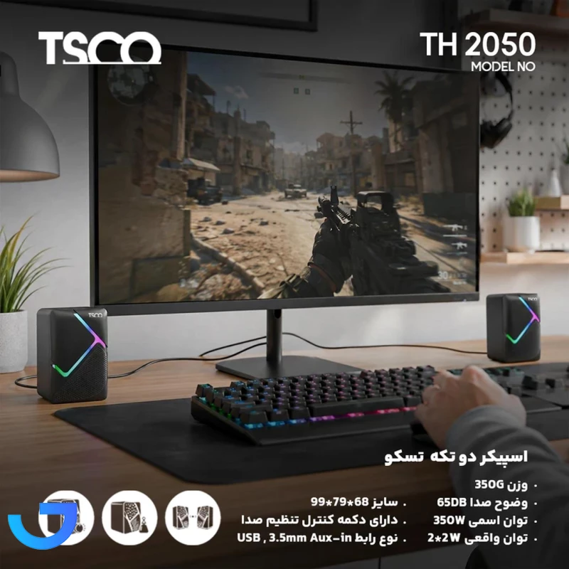 قیمت و خرید اسپیکر رومیزی تسکو مدل TS2050 | فروشگاه آریا