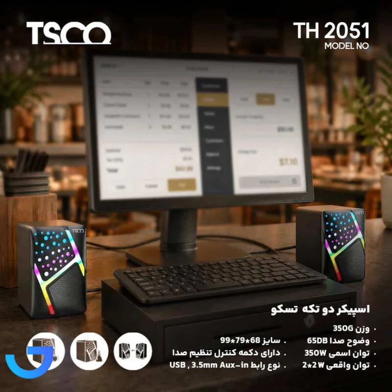 قیمت و خرید اسپیکر رومیزی تسکو مدل TS2051 | فروشگاه آریا