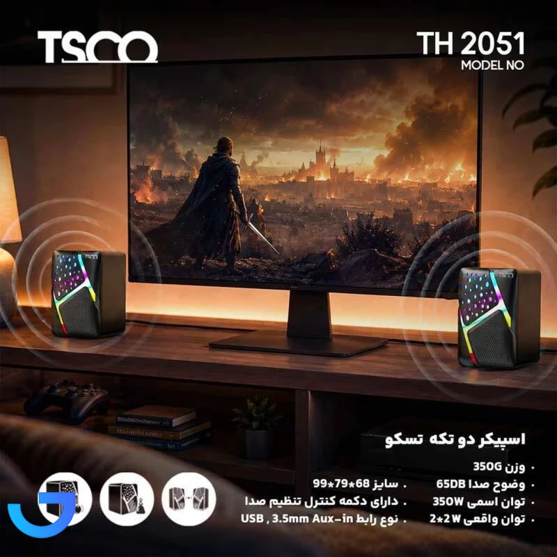 قیمت و خرید اسپیکر رومیزی تسکو مدل TS2051 | فروشگاه آریا