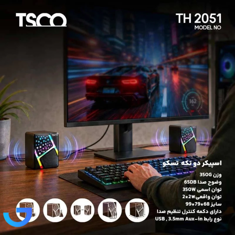 قیمت و خرید اسپیکر رومیزی تسکو مدل TS2051 | فروشگاه آریا