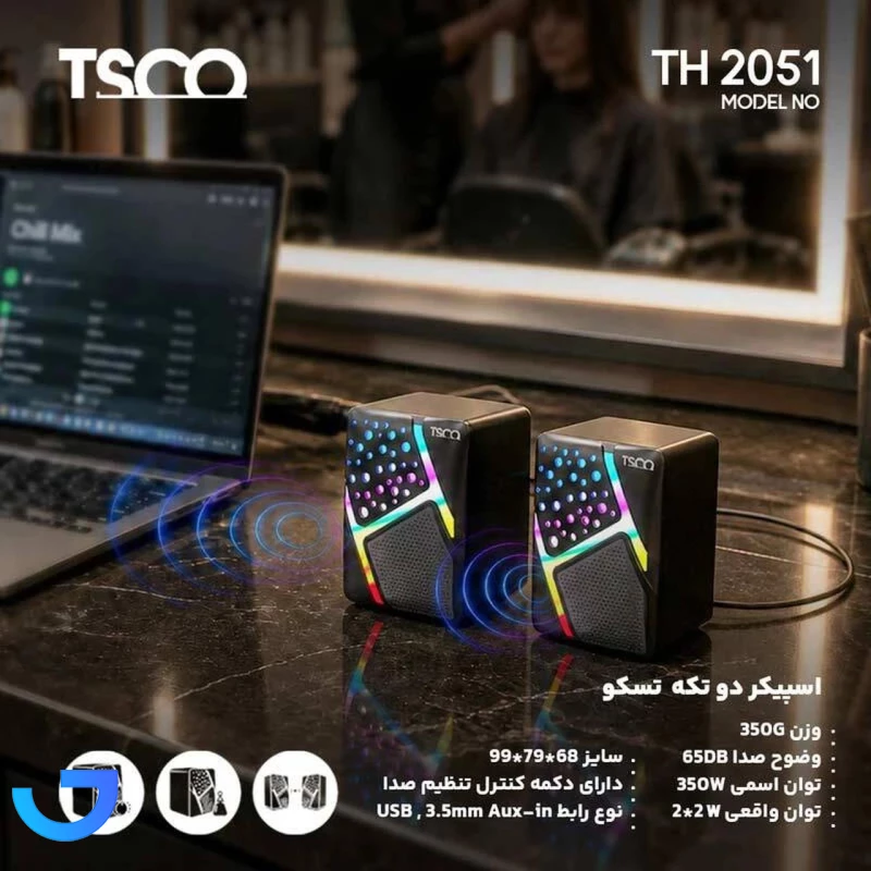 قیمت و خرید اسپیکر رومیزی تسکو مدل TS2051 | فروشگاه آریا