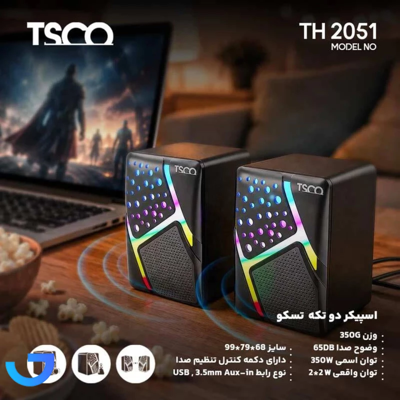 قیمت و خرید اسپیکر رومیزی تسکو مدل TS2051 | فروشگاه آریا