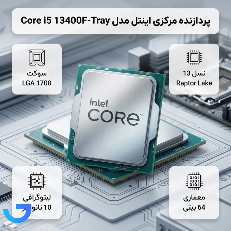 قیمت و خرید پردازنده مرکزی اینتل مدل Core i5 13400F-Tray | فروشگاه آریا