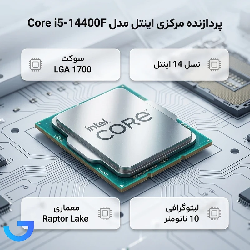 قیمت و خرید پردازنده مرکزی اینتل مدل Core i5 14400F-Tray | فروشگاه آریا