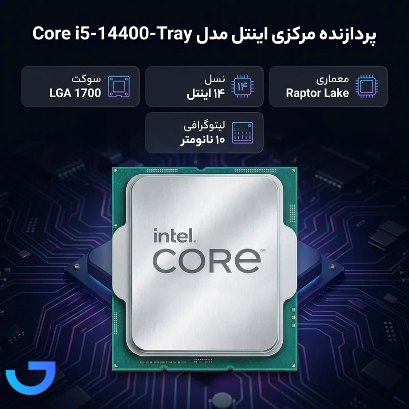 قیمت و خرید پردازنده مرکزی اینتل مدل Core i5 14400-Tray | فروشگاه آریا