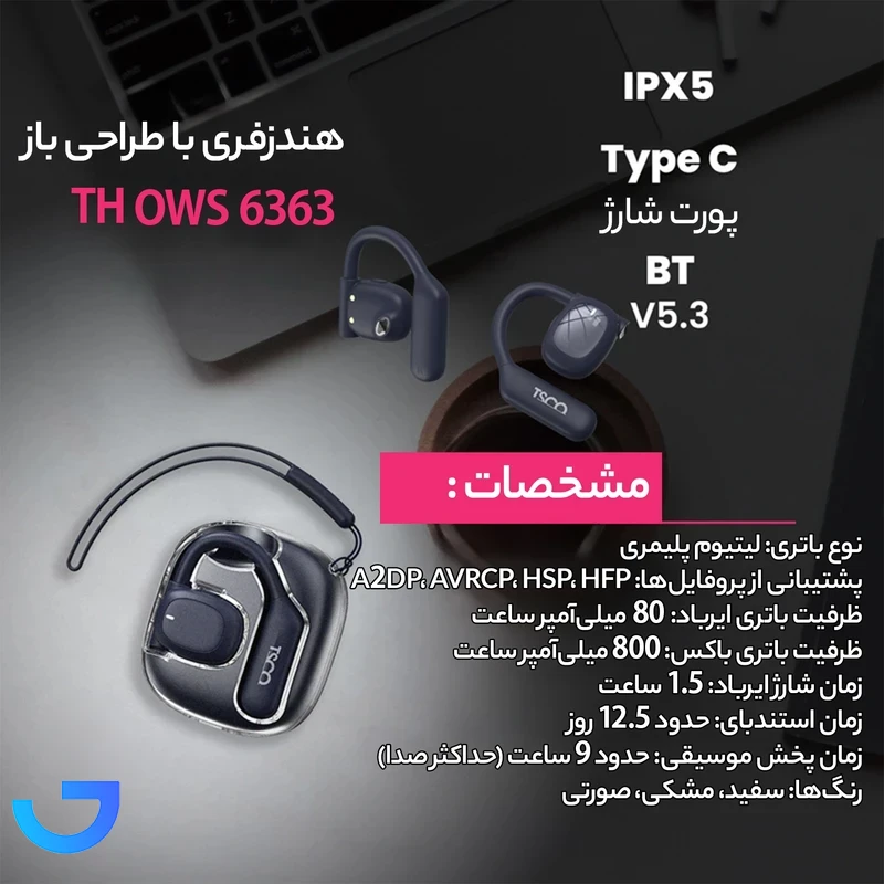 قیمت و خرید هدفون بلوتوثی تسکو مدل TH 6363 OWS | فروشگاه آریا