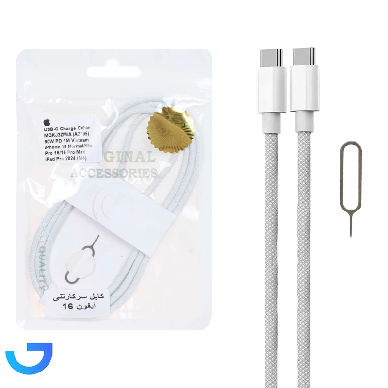 قیمت و خرید کابل شارژ آیفون سرکارتنی 16 مدل MQKJ3ZM/A 60W | فروشگاه آریا