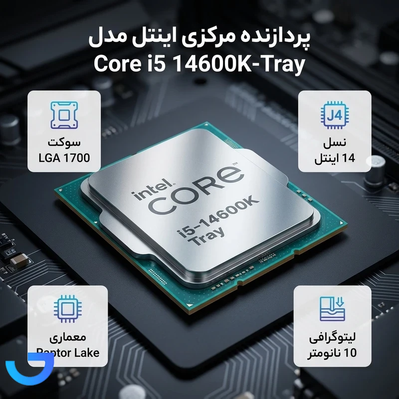 قیمت و خرید پردازنده مرکزی اینتل مدل Core i5 14600K-Tray | فروشگاه آریا