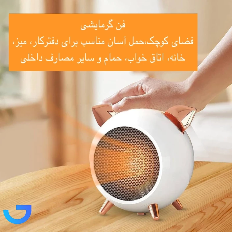 قیمت و خرید هیتر برقی رومیزی مدل AIR HEATER | فروشگاه آریا