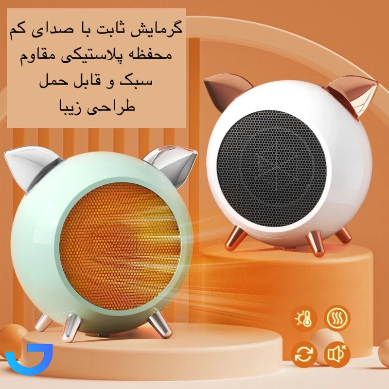 قیمت و خرید هیتر برقی رومیزی مدل AIR HEATER | فروشگاه آریا