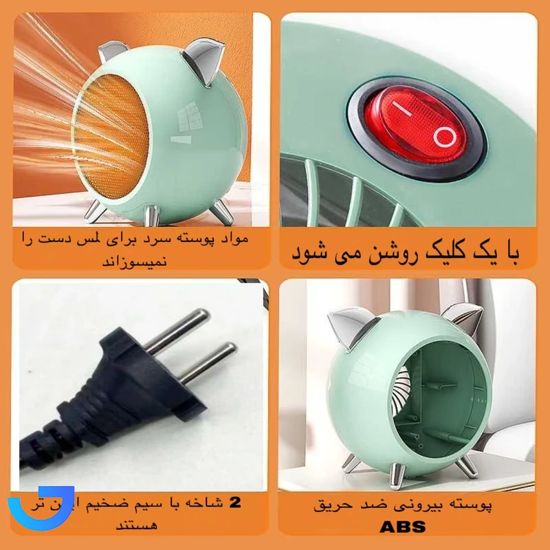 قیمت و خرید هیتر برقی رومیزی مدل AIR HEATER | فروشگاه آریا