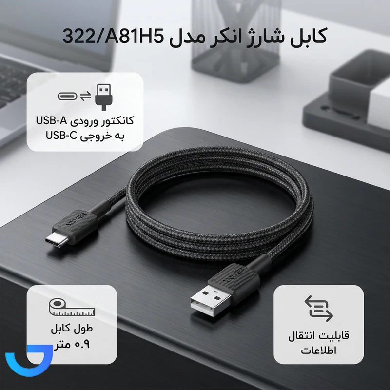 قیمت و خرید کابل تبدیل USB به USB-C انکر مدل A81H5H21 طول 0.9 متر | فروشگاه آریا