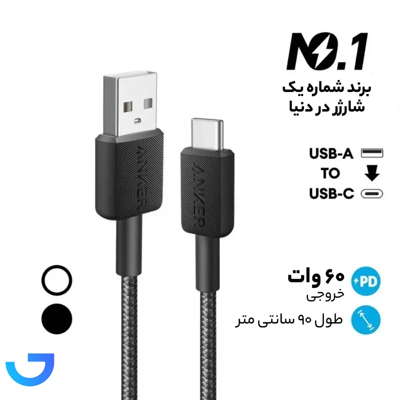 قیمت و خرید کابل تبدیل USB به USB-C انکر مدل A81H5H21 طول 0.9 متر | فروشگاه آریا