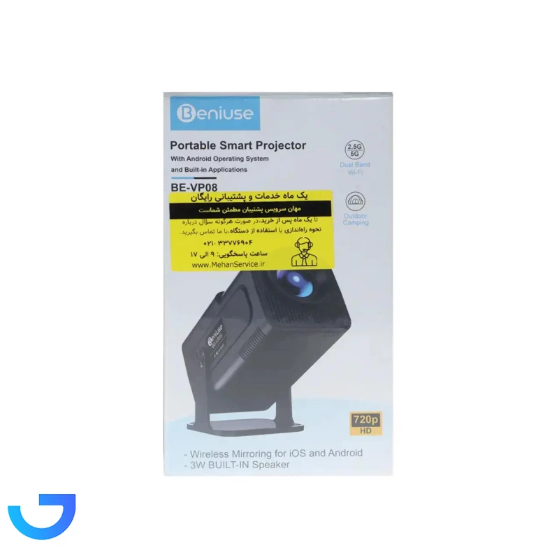 قیمت و خرید ویدئو پروژکتور بنیوس مدل BE-VP08 با رزولوشن 1280x720|HD | فروشگاه آریا
