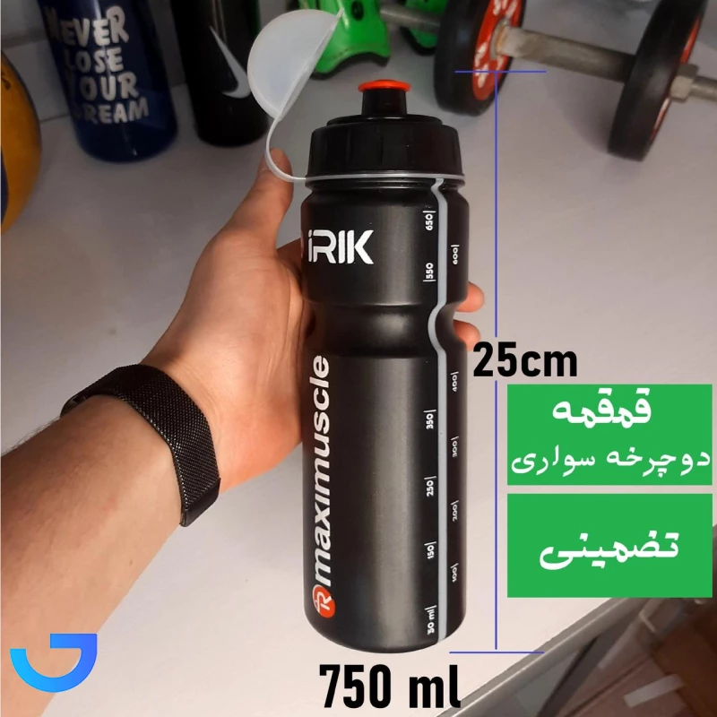 قیمت و خرید قمقمه دوچرخه آیریک مدل مکسی ماسل درپوش دار گنجایش 0.75 لیتر | فروشگاه آریا