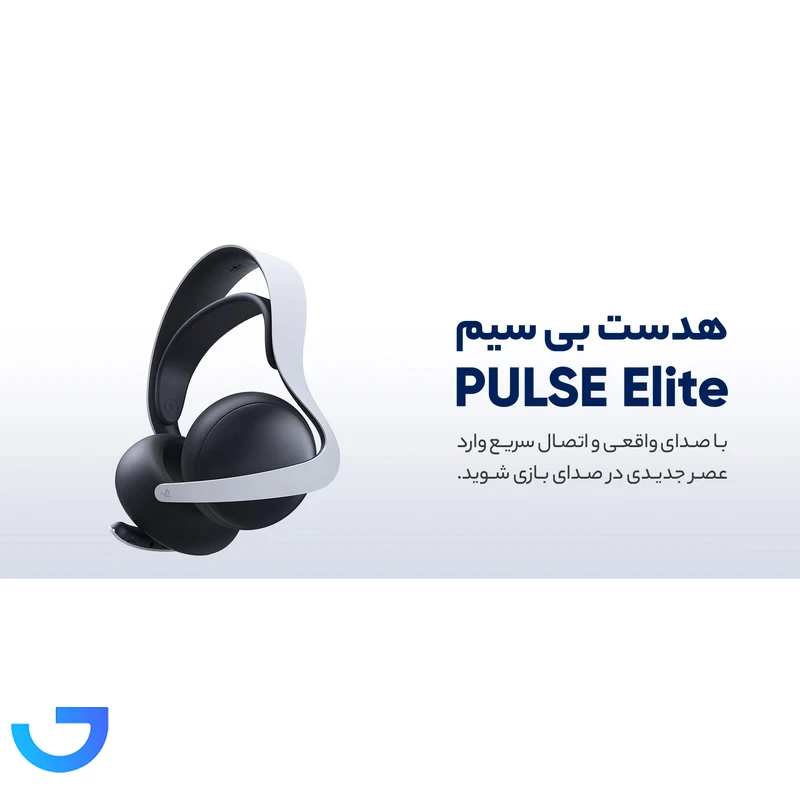 قیمت و خرید هدست پلی استیشن 5 سونی مدل PULSE Elite Wireless | فروشگاه آریا