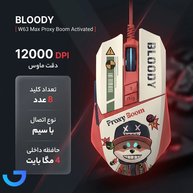 قیمت و خرید ماوس گیمینگ بلادی مدل W63 Max Proxy Boom Activated | فروشگاه آریا