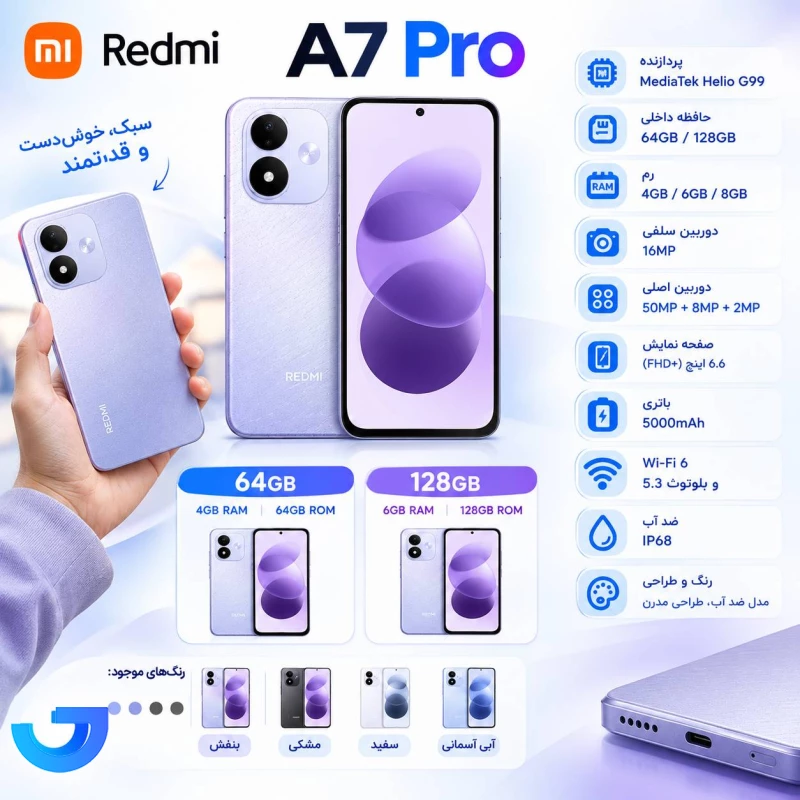 قیمت و خرید گوشی موبایل شیائومی مدل Redmi A7 Pro 4G ظرفیت 64 گیگابایت رم 4 گیگابایت - گلوبال | فروشگاه آریا