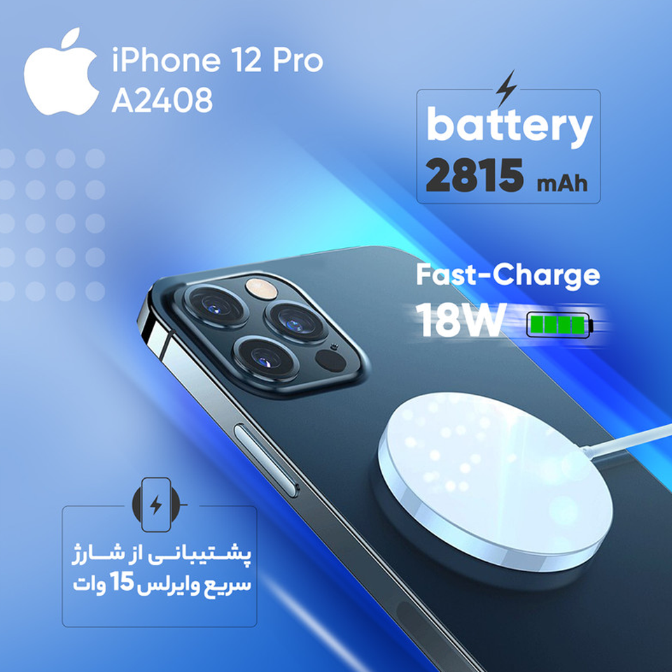 قیمت و خرید گوشی موبایل اپل ایفون IPhone 12 Pro Max با ظرفیت 512GB دو سیم کارت | فروشگاه آریا