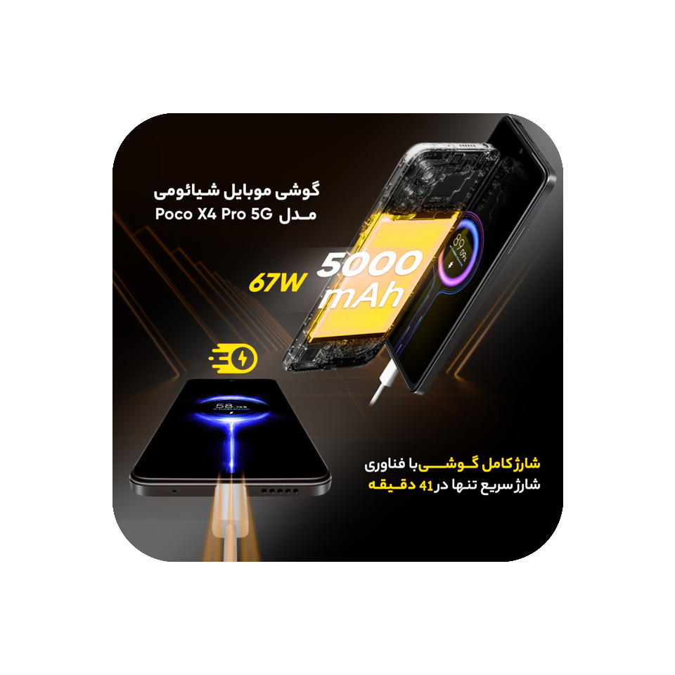 قیمت و خرید گوشی موبایل شیائومی  POCO X4 Pro 5Gحافظه 128 رم 6 گیگابایت | فروشگاه آریا