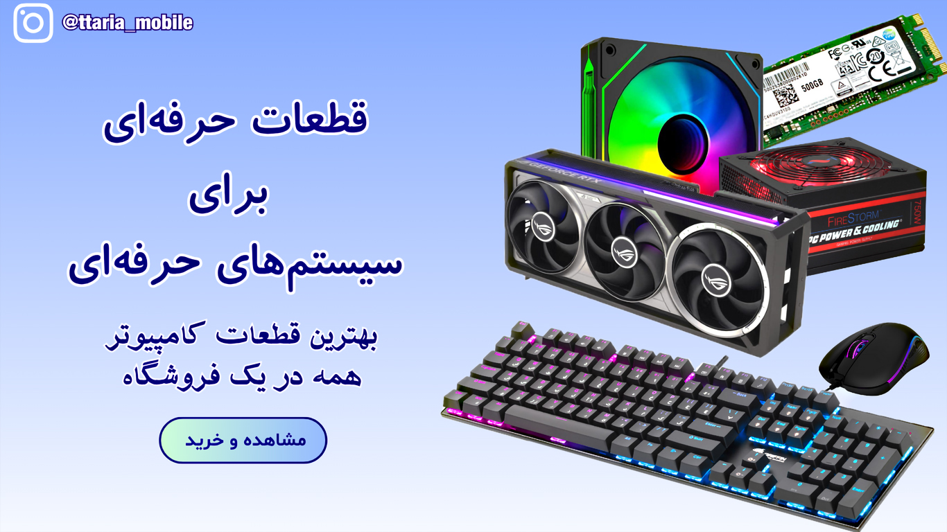 انواع قطعات کامپیوتر