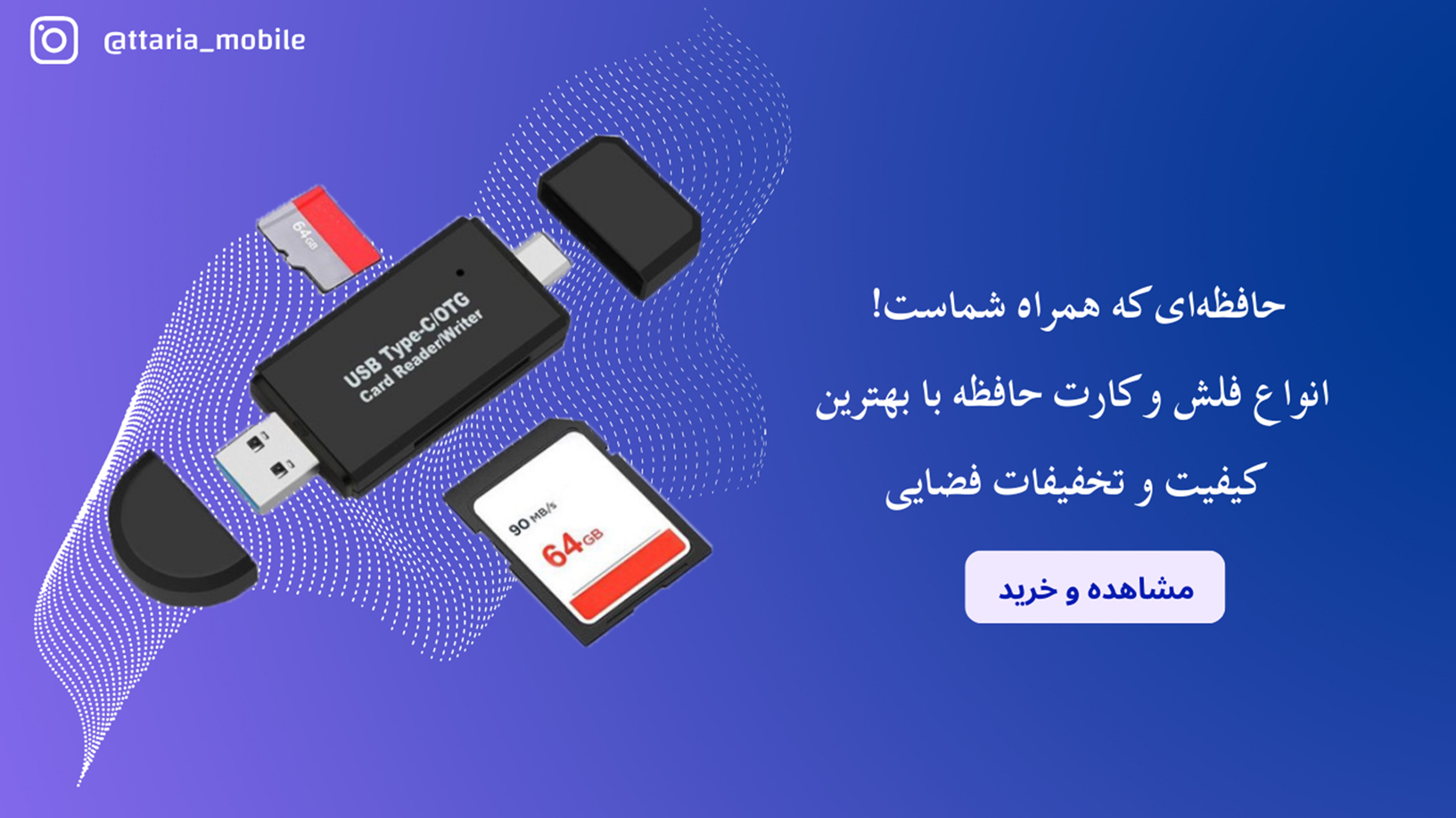 فلش و کارت حافظه