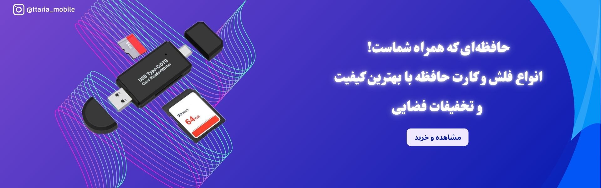 فلش و کارت حافظه