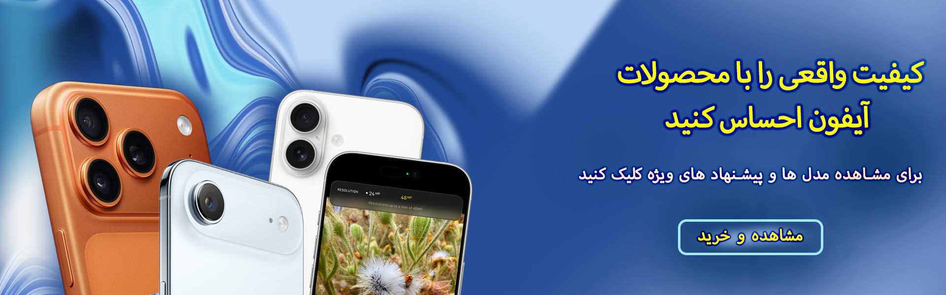 محصولات آیفون