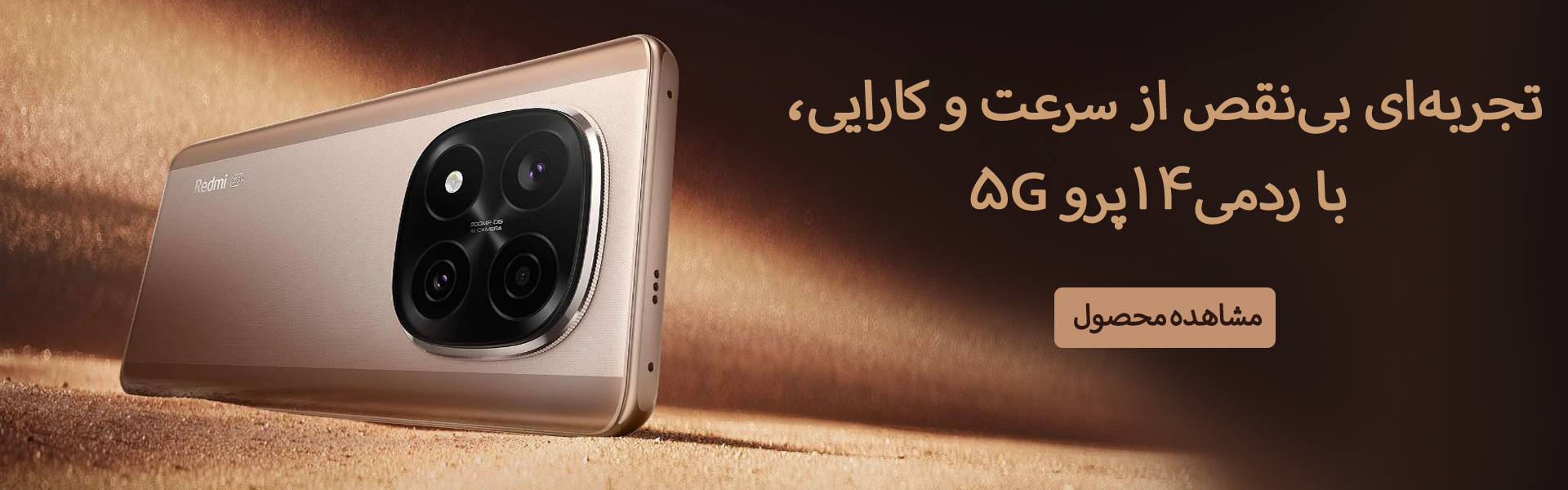 Redmi Note 14 Pro+ 5G