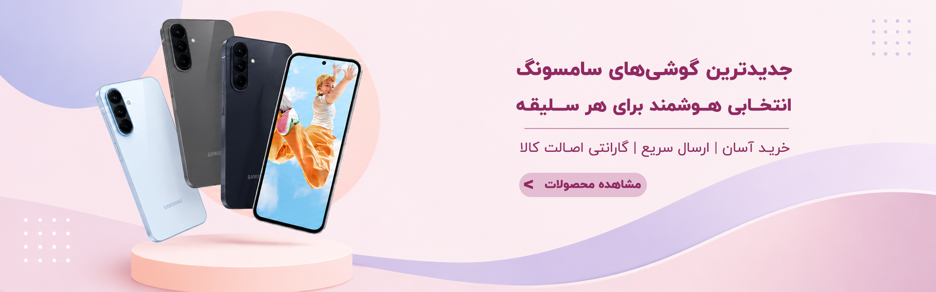 Samsung A57