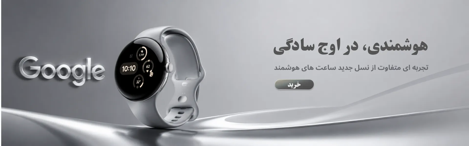 Google smartwatch